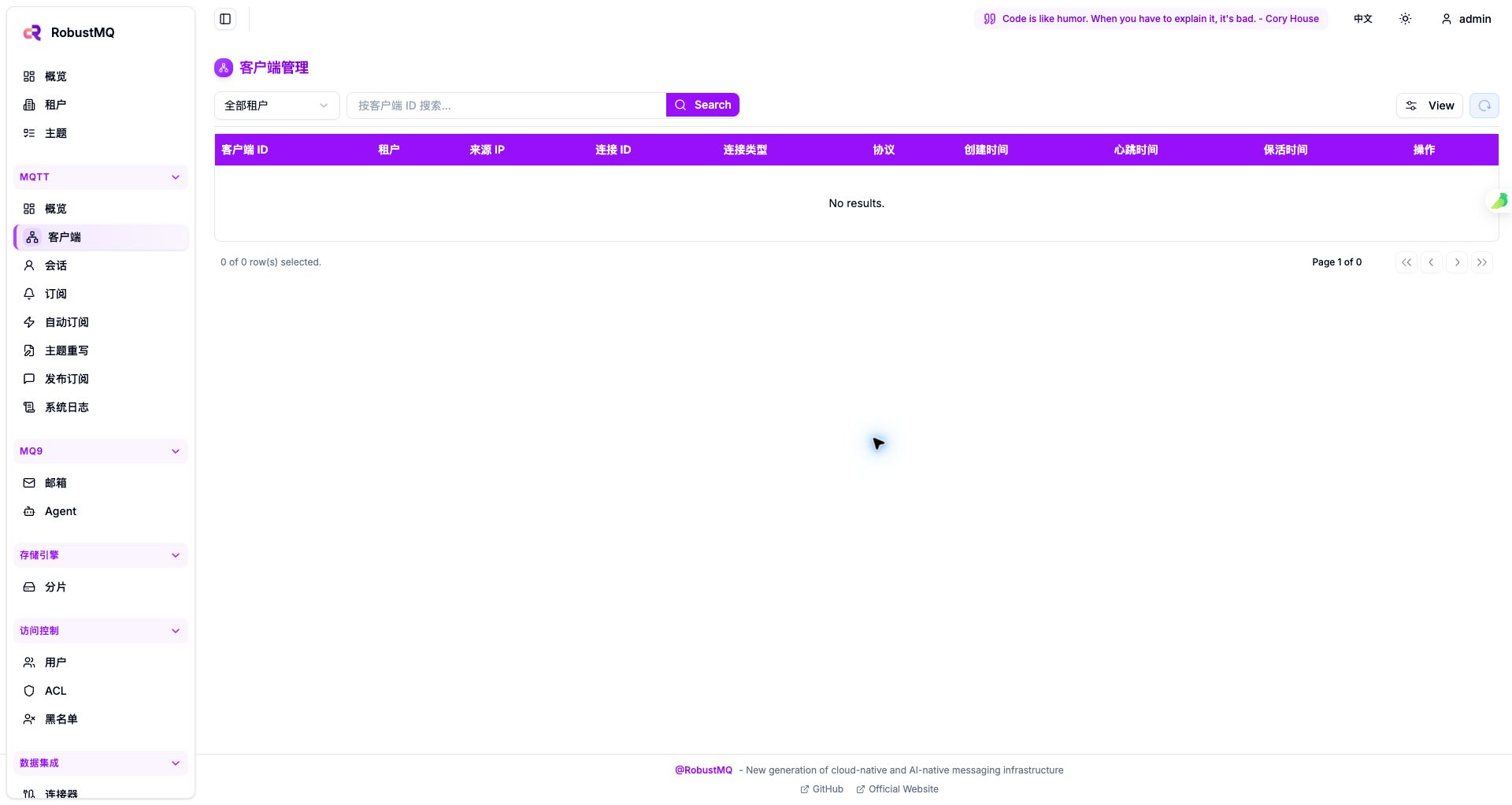 RobustMQ Dashboard client management